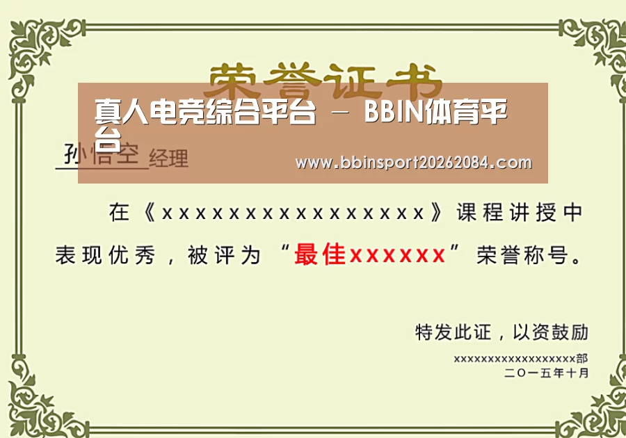 荣誉证书一(图1)