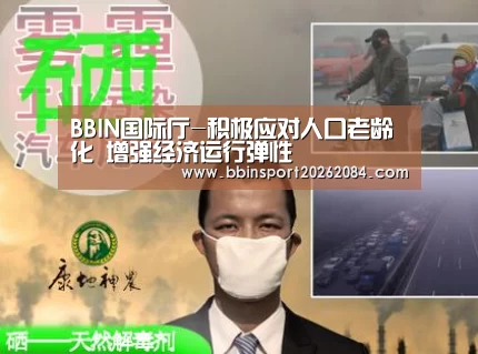 BBIN直播
