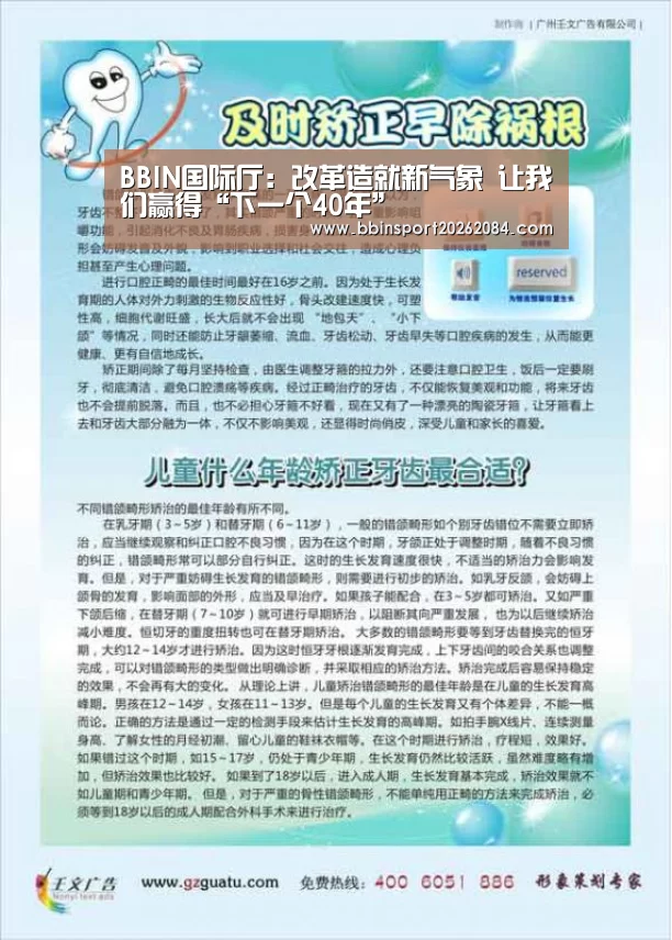 BBIN下载