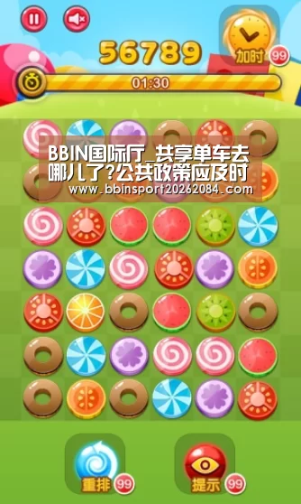 BBIN电竞