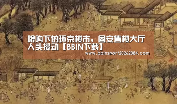 BBIN电竞