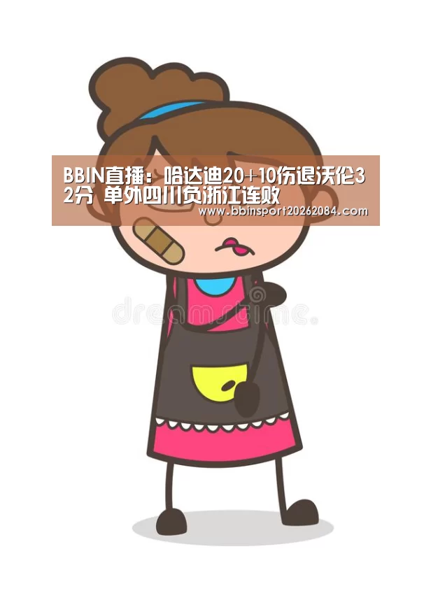 BBIN电竞