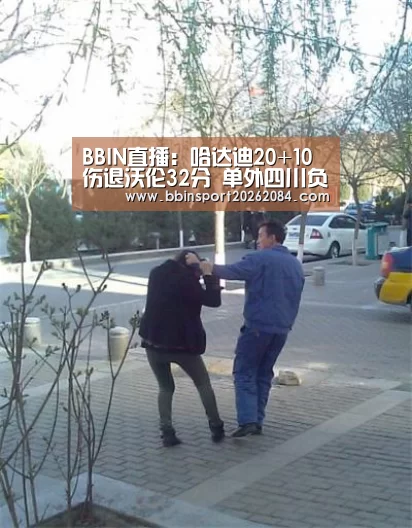 BBIN电竞