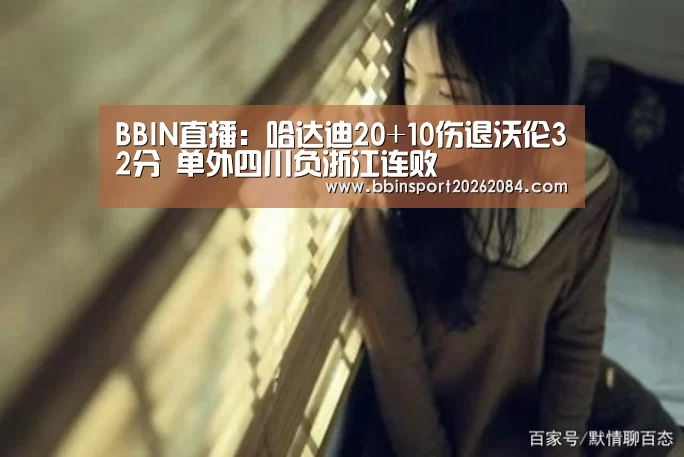 BBIN国际厅