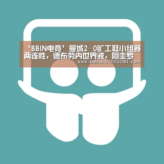 BBIN国际厅
