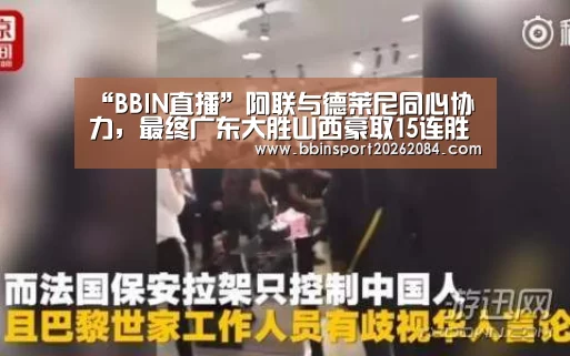 BBIN国际厅