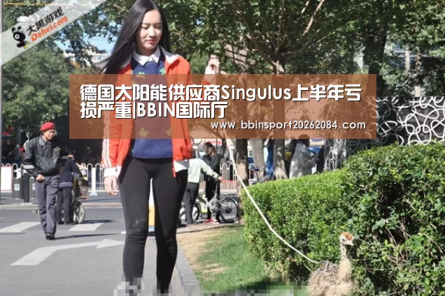 BBIN直播
