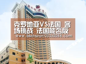 BBIN直播